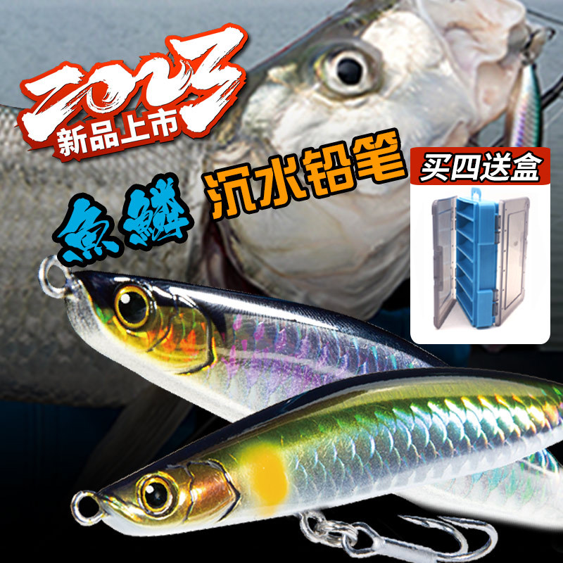 新品蓝旗鱼诡道鱼鳞沉水铅笔路亚假饵超远投颤沉翘嘴鲈鱼鱤鱼专用,户外/登山/野营/旅行用品,路亚饵,淘宝优惠券,粉丝福利购,淘宝优惠卷