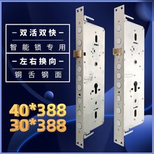 6068双活双快40388霸王30388指纹锁专用半钢铜舌钢面智能锁锁体