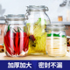 加厚泡菜坛子密封罐酸菜腌鸡蛋咸菜玻璃缸大号家用四川辣椒泡菜罐