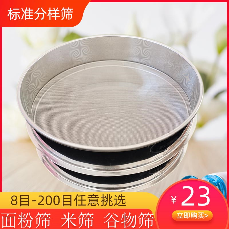 超细筛网不锈钢筛子2-2800目实验筛大米豆浆过滤网面粉筛面罗筛子