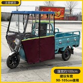 电动三轮车车棚驾驶室挡风防寒防雨三轮车棚全透明保暖全封闭蓬