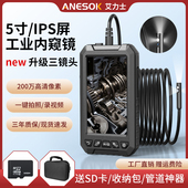 艾力士工业内窥镜高清摄像头汽车维修发动机积碳检测下水管道探头