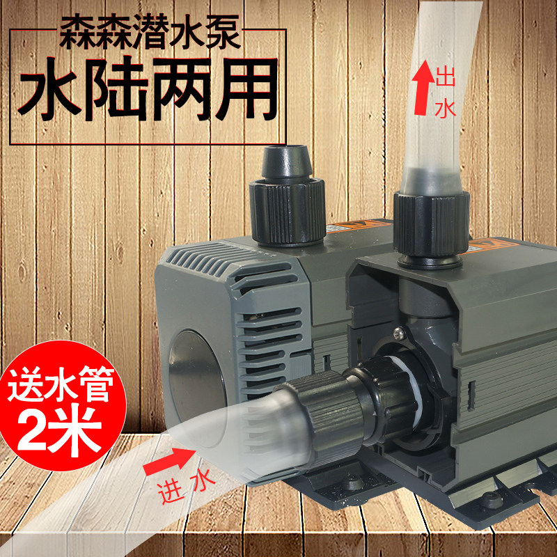 森森潜水泵鱼缸水泵超静音小型家用换水泵循环过滤泵鱼池抽水水泵,宠物/宠物食品及用品,潜水泵,淘宝优惠券,粉丝福利购,淘宝优惠卷