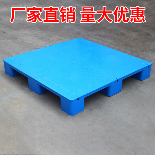 平板九脚塑料托盘堆高机防潮垫板卡板地台仓库地垫仓储托盘物流托