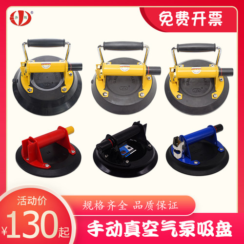 德式弧面玻璃真空吸盘 汽车挡风平板瓷砖手泵吸 KD单爪弧形耐高温