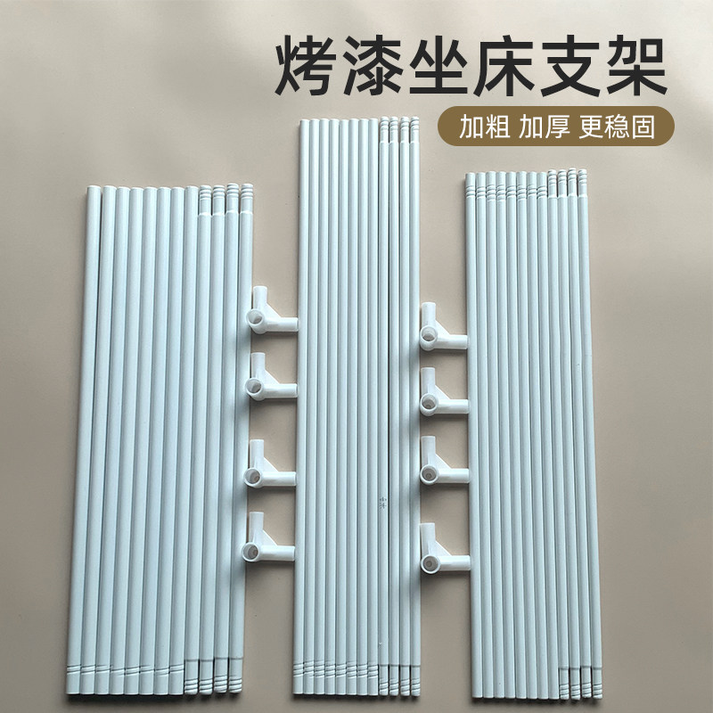 白色烤漆蚊帐拉链坐床帐子方顶支架配件全回底单帐纱外穿内撑通用