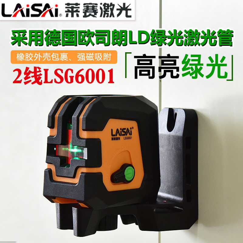 莱赛2线水平仪蓝光LSG6001高亮绿光标线仪更亮绿激光LD高精度强光