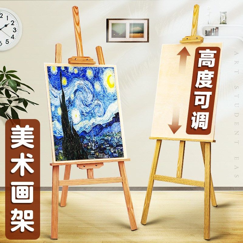 1.5米木质画板画架套装4K素描画家架展示架画画实木支架式油画架,文具电教/文化用品/商务用品,画板/画架/速写板,淘宝优惠券,粉丝福利购,淘宝优惠卷
