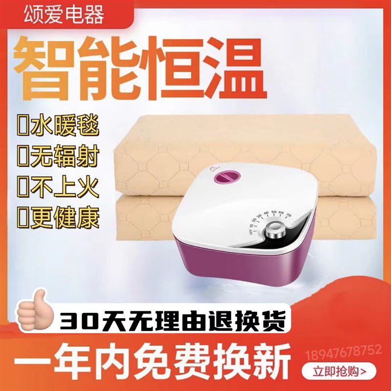 颂爱水暖毯电热毯双人水循环牀垫家用智能水热毯恒温单人电热毯,生活电器,水暖毯/水循环加热毯,淘宝优惠券,粉丝福利购,淘宝优惠卷