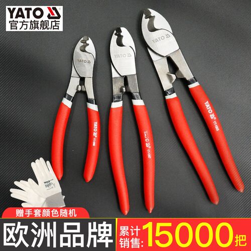 易尔拓工具钳子电线剪电缆钳剥线钳多功能电工断线钳电缆剪