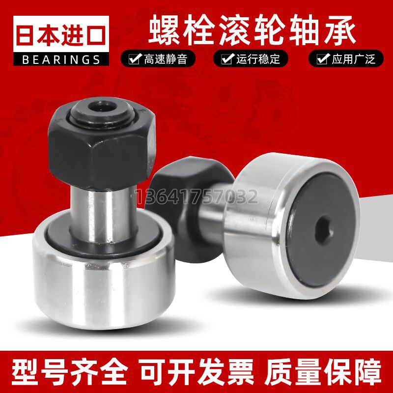 进口微型凸轮随动器从动滚轮轴承CFS 2 3 4  5  6  2.5 V F紧凑型