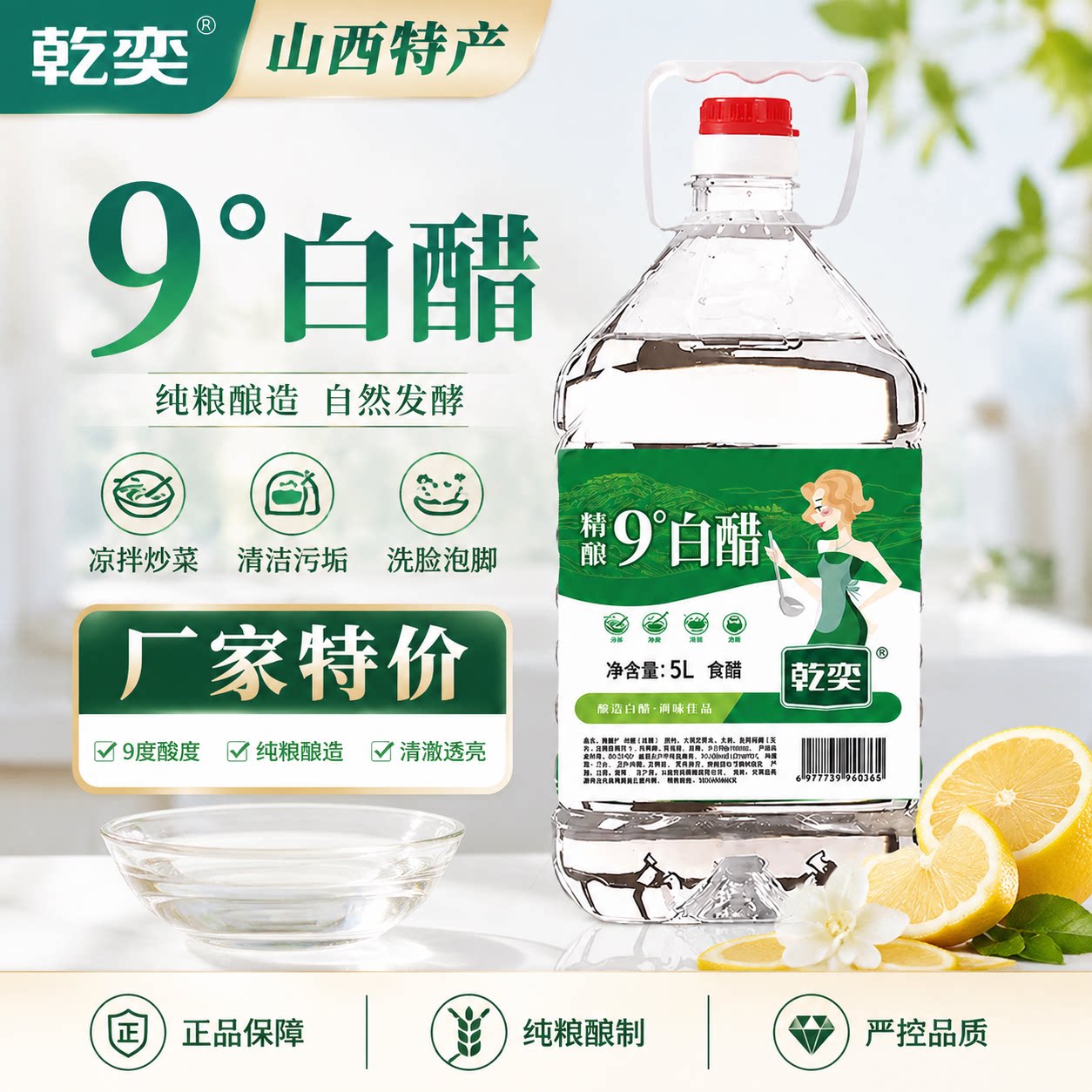 山西白醋9度十斤大桶装批发手工粮食酿造可泡脚可凉拌泡蒜蘸饺子