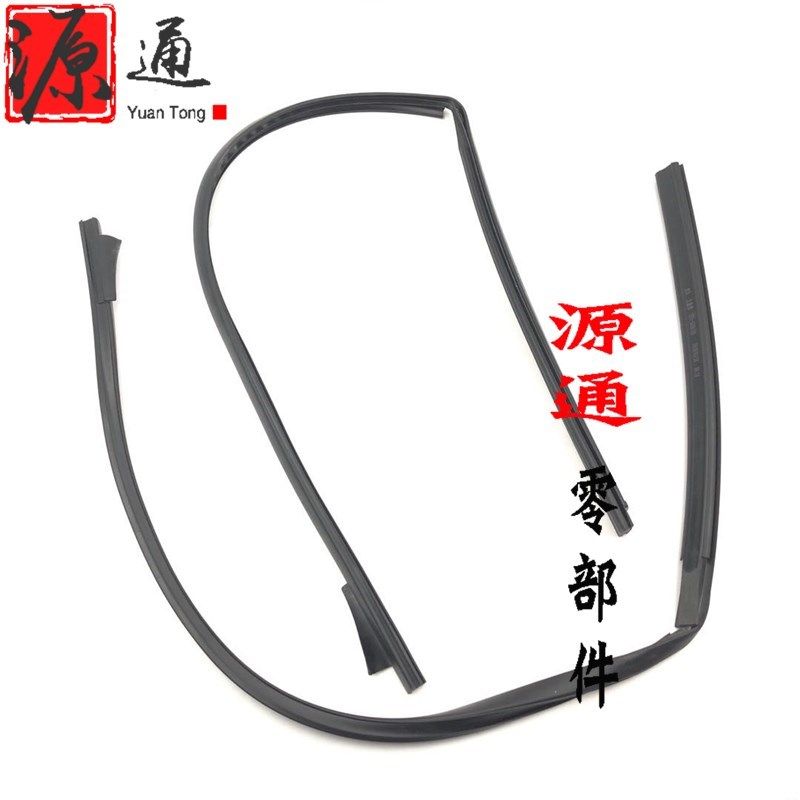 适用奇瑞老瑞虎前挡风玻璃上部密封条新瑞虎3前风挡左右玻璃胶条