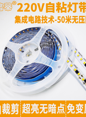 220v高亮led软灯带背景墙线条灯线槽装饰自粘楼梯展柜贴片灯条带