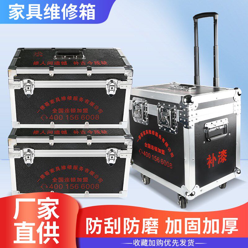 一修哥家乐家具工具箱大箱 小箱