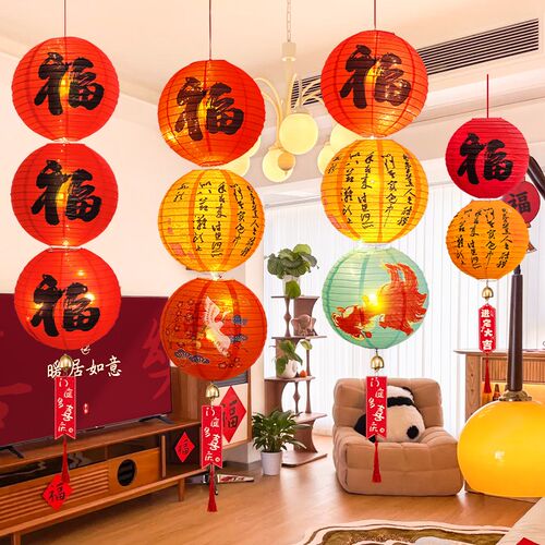 元旦新年福字灯笼乔迁之喜装饰开业气氛布置新居客厅搬家入宅用品