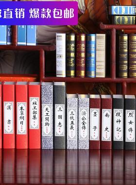 中式复古假书室内装饰品摆件房间客厅书桌书柜仿真书摆饰道具盒子