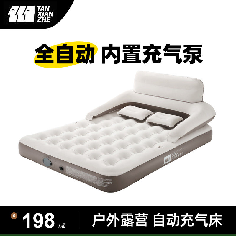 探险者充气床垫自动内置充气泵露营打地铺便携双人冲气沙发床睡垫,户外/登山/野营/旅行用品,充气床,淘宝优惠券,粉丝福利购,淘宝优惠卷