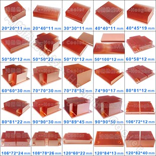 DIY铜散热片芯片TEC半导体制冷片散热器LED激光路由紫铜散热鳍片