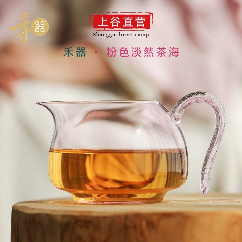 禾器绮彩粉色玻璃公道杯淡然大码茶海家用耐热手工分茶器玻璃匀杯