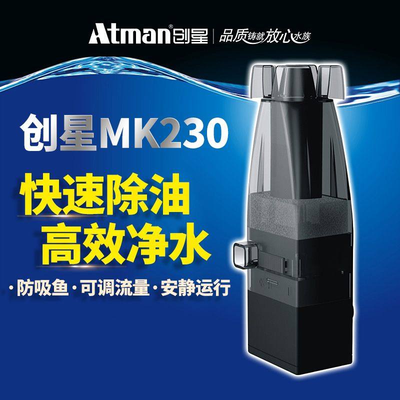 创星MK230鱼缸电动除油膜器水族箱过滤器除油膜处理器油膜收集器