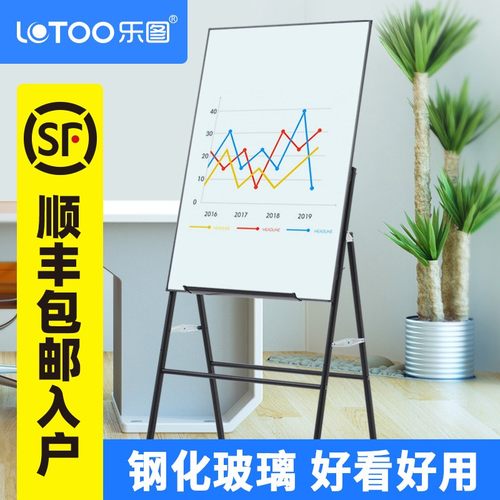 乐图钢化玻璃白板支架式办公室会议写字板教学培训讲课磁性黑板家