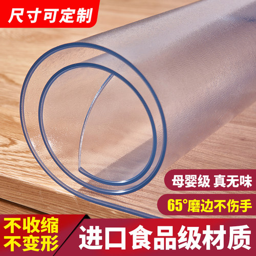 无味透明软玻璃餐桌垫pvc桌布防水防油防烫免洗桌面茶几垫水晶板
