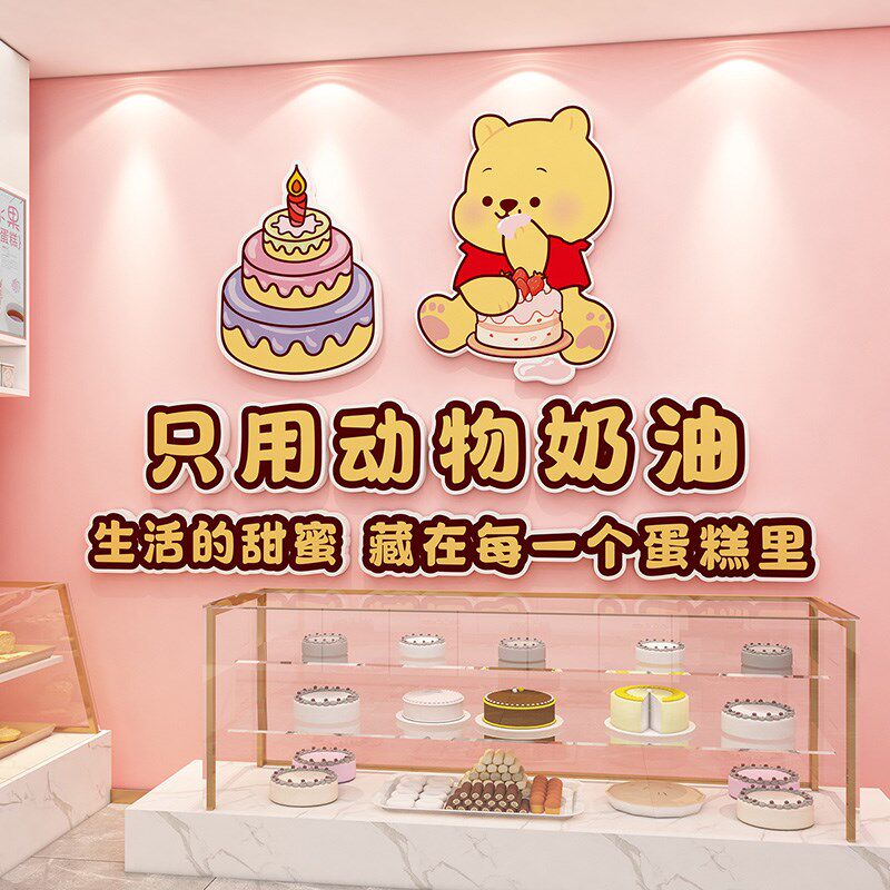 蛋糕甜品店装饰氛围布置面包烘焙橱窗场景立体卡通挂画拍照打卡区,家居饰品,文化墙贴,淘宝优惠券,粉丝福利购,淘宝优惠卷