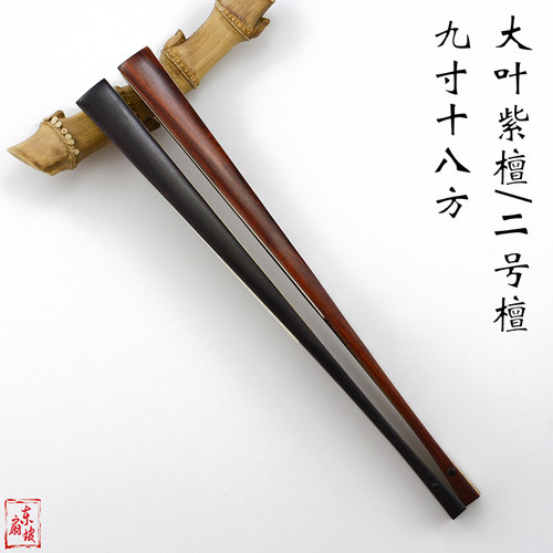 9寸紫檀折扇仿二号檀扇骨大叶紫檀文玩扇子檀木扇空白扇面古风