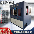 企业直销钣金机箱机柜外壳仪器仪表保护壳箱体设备机架定制加工