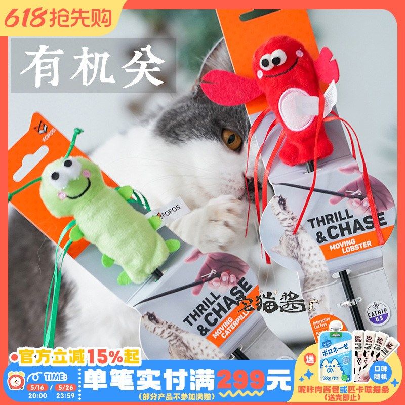 宅猫酱 FOFOS两只福狸拉勾勾逗猫棒主奴互动猫咪解闷伸缩毛绒玩具,宠物/宠物食品及用品,逗猫棒,淘宝优惠券,粉丝福利购,淘宝优惠卷