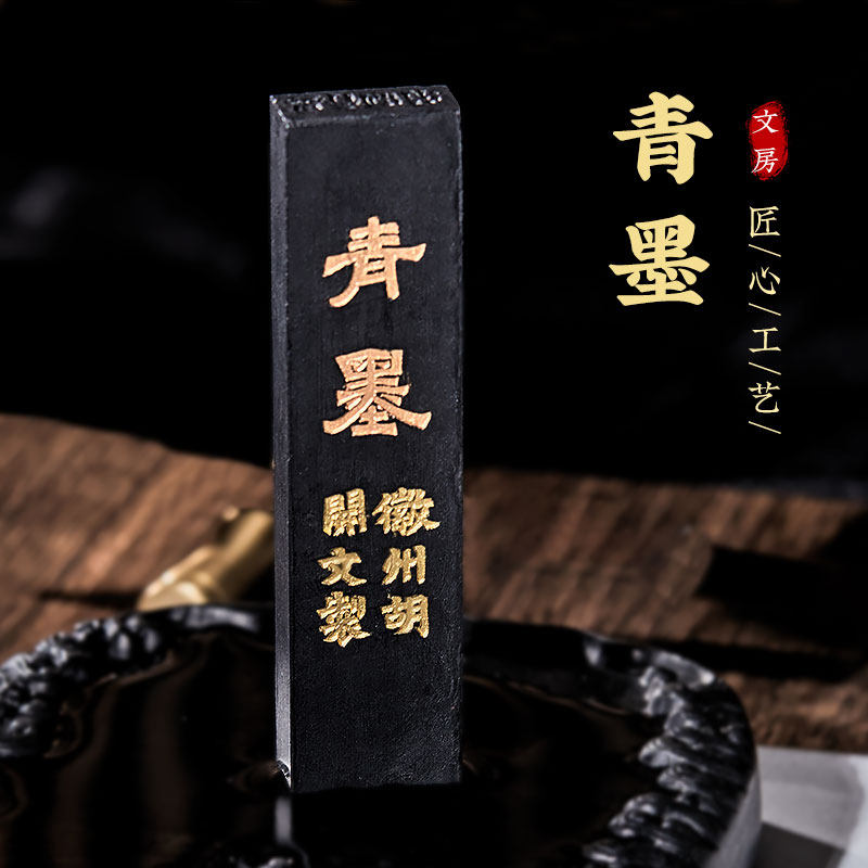 梅林笔庄墨锭墨条墨块松烟油烟墨青墨墨条毛笔字书法书画国画墨条,文具电教/文化用品/商务用品,文房四宝,淘宝优惠券,粉丝福利购,淘宝优惠卷