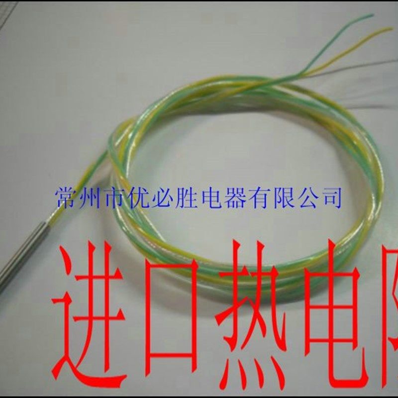 铂电阻,三线制pt100,温度探头3*30*1000热电偶传感器 热电阻