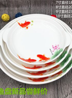 陶瓷餐具双耳菜盘家用防烫深汤盘子创意酒店7寸8寸9寸10寸鲍鱼盘