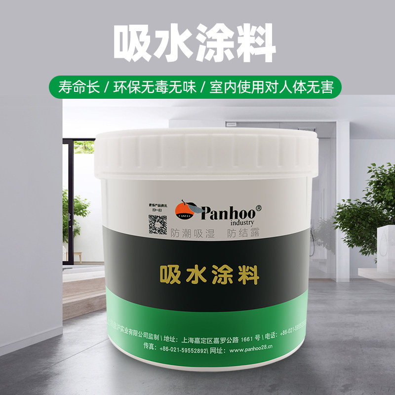 panhoo吸水涂料防结露防水吸湿防潮返潮调节空气湿度墙面顶面粉白,基础建材,防水涂料,淘宝优惠券,粉丝福利购,淘宝优惠卷