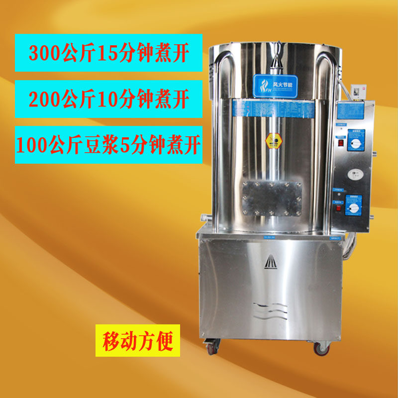 豆制品加工设备蒸汽发生器商用酿酒煮浆豆腐洗浴屠宰保温业节能蒸图片