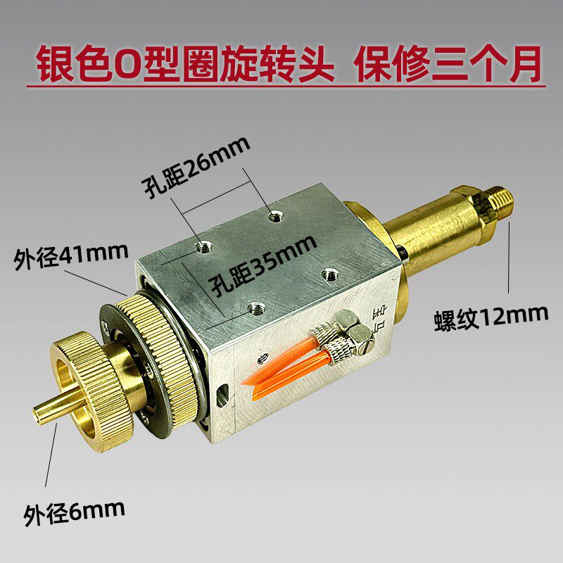 光宇穿孔机配件细孔放电火花机金马宝玛富马旋转头总成不易漏水