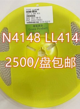 贴片开关二极管LL4148 LL-34 1206ST ZMM 2V4 3V3 4V7 5V1 5V6