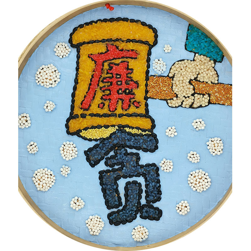五谷杂粮黏贴画 竹筛画 粮食画豆子画 勤俭廉洁 清廉主题手工32cm