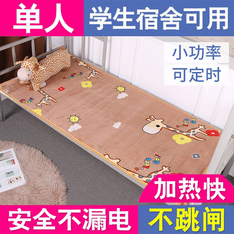 寝室单人电热毯单人床温控按摩床沙发定时养生取暖加热毯宿舍保暖