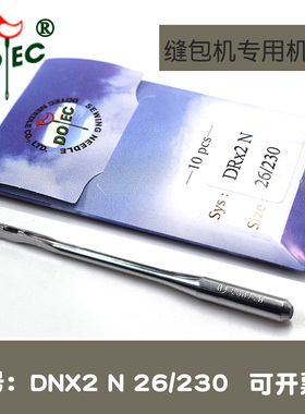 多特缝纫机机针工业缝纫机针缝纫机DN*2 N 26/230替代B20001NLI
