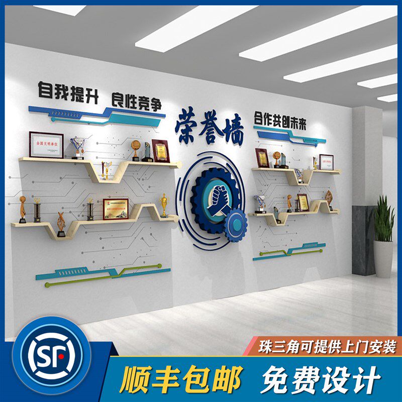 荣誉墙展示墙展示架上墙壁挂式科技公司奖状奖杯展示柜放奖牌