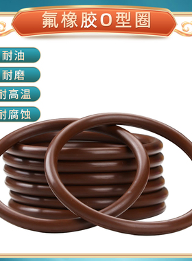 氟橡胶O型密封圈线径8.6MM外径90 95-265mm耐磨耐油耐高温耐腐蚀