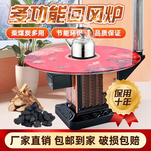 湖北柴火取暖炉农村烧柴煤炭室内无烟气化炉钢化玻璃吃饭烤火桌子