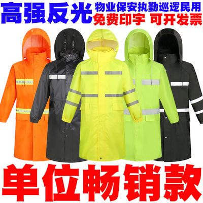 加厚长款雨衣保安巡逻执勤交通环卫园林路政物业配发连体反光雨衣