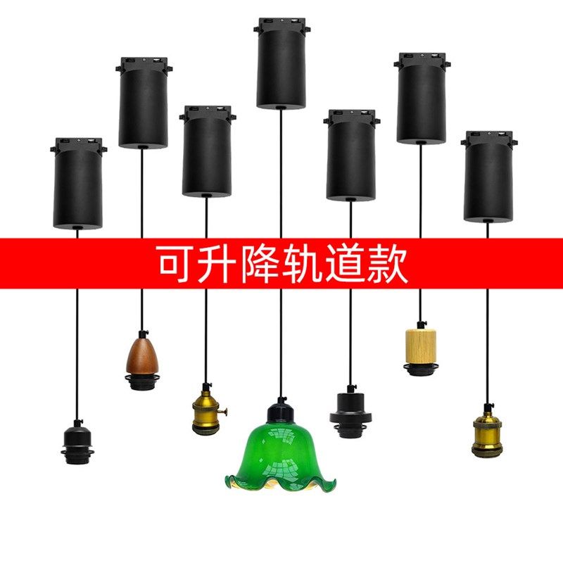 新款二线轨道升降款线长可调高度可移动吊灯餐厅卧室床头灯具配件