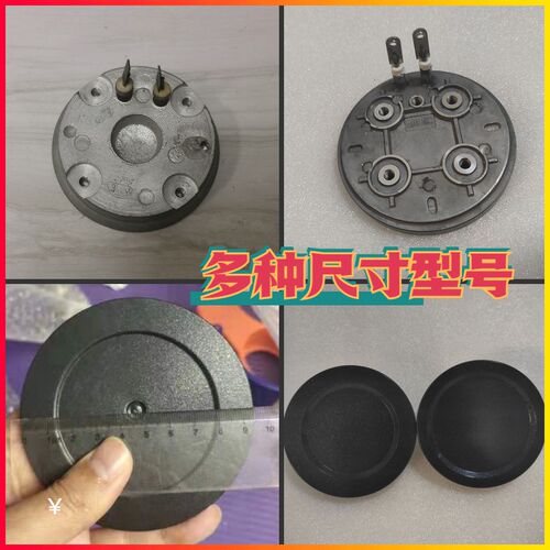 益芳优玛桔米全自动封口机封杯机配件发热盘奶茶机板伊东手动通用
