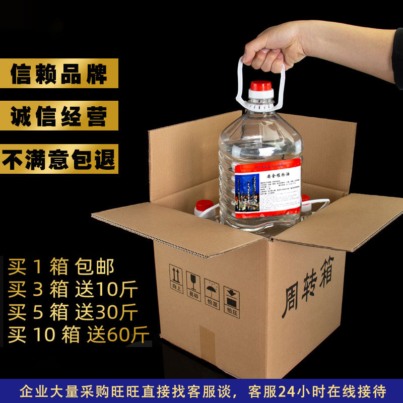 10斤装植物环保油小火锅燃料罐烤鱼炉液体矿物油保温植物酒精燃油