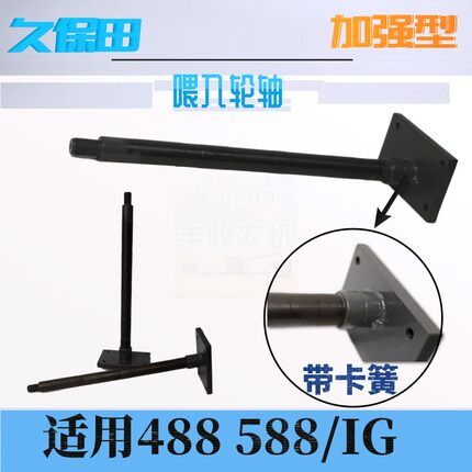 收割机久保田488588配件5H401 62120喂入轮轴下面油封卡簧精品