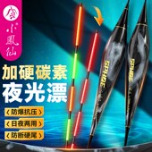 小凤仙硬尾碳素夜光漂日夜两用咬钩变色高灵敏电子漂鲫鲤鱼漂浮漂